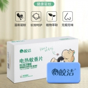 白菜价、13万4.9分！皎洁 电热蚊香片 90片+1器