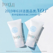 Freeplus 芙丽芳丝 净润洗面霜/氨基酸洗面奶 60g*2支