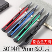 盛世长缨 合金铝30°黑刃办公家用小刀2把 2.5元（需用券）