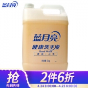蓝月亮 健康洗手液 5kg *2件