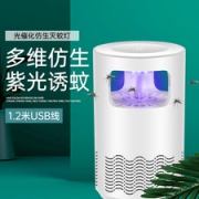索雪 物理灭蚊灯 蚊子诱捕器