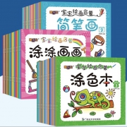 《宝宝绘画启蒙》全套60册 13.8元包邮（需用券）