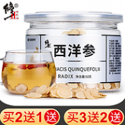 补券，白菜价！修正 长白山西洋参切片 50g