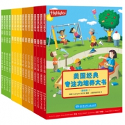 《美国经典专注力培养大书》全16册 150元包邮（需用券）
