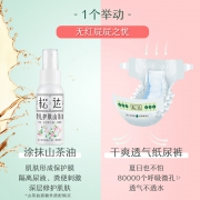 松达山茶油茁芯纸尿裤S58片 88元（需用券）