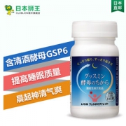 日本直邮 狮王 酵母力量 深度睡眠片 124粒*2瓶