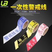 Dorlink 多灵 隔离线胶带 10m*2卷 ￥1.1