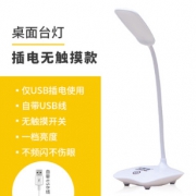 桌面台灯 无触摸款 ￥3.8