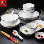 厨公14件 北欧风餐具碗碟勺筷套装 券后￥18
