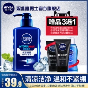 妮维雅 男士水活畅透精华洁面液 150ml + 精华霜10g