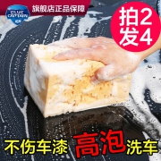 蓝帅 强力去污 洗车海绵 4.9元（需用券）