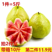 广西红心芭乐番石榴5斤 19.9元包邮（第二件10.9元）