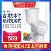 箭牌卫浴（ARROW） AE1270 喷射虹吸式马桶
