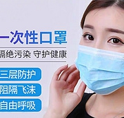 白菜价！工厂直销：3层含熔喷布 一次性防护口罩 10只