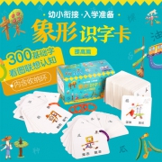 《乐乐趣·象形识字卡 提高篇》盒装 共300张