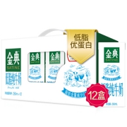 限地区：伊利 金典 低脂纯牛奶 250ml*12盒/礼盒装*2件