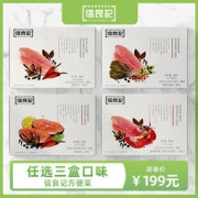 信良记 酸菜麻辣巴沙鱼 450g*3盒 4种口味任选