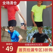 清仓 必迈 Coolmax面料 速干透气 抑菌抗臭 男女跑步T恤