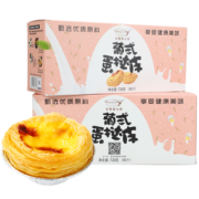 安特鲁七哥 肯德基蛋挞原料套餐蛋挞皮液家用组合套装 券后50.8元起包邮