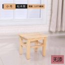 悦含 实木方凳 27*21.5*25cm