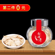 第二件0元 现货秒发 长白山西洋参片2瓶50g 券后￥14.8