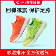小米生态链 小寻 儿童减震运动鞋 全掌Boost爆米花中底