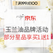 京东 OLAY 玉兰油 品牌活动