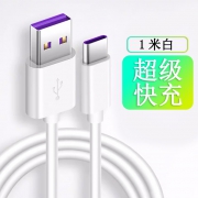 5A超级快充，缤购 Type-c数据线 1米