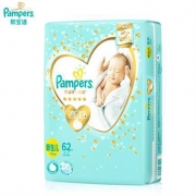 20点开始：Pampers帮宝适 一级帮 婴儿纸尿裤 NB62片 *3件