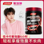 汤臣倍健 Yep系列 蛋白质膳食纤维奶昔 450g 营养代餐