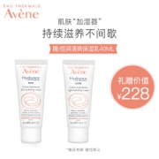 Avene 雅漾 恒润滋养保湿霜（40ml+赠 恒润清爽保湿乳40ml） *3件