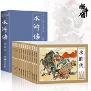 《连环画水浒传》盒装12册