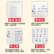 《日有所诵一年级》第五版配套诵读 4.8元