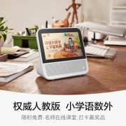 TMALL GENIE 天猫精灵 CCL 带屏智能AI音箱 309元（需用券）