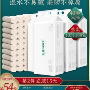 小米众筹爆款 无染 食品级 竹纤维抑菌卷纸 4层加厚*40卷