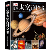《DK儿童太空百科全书》 49元包邮（需用券）
