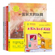 教育部指定书：神笔马良 七色花 愿望的实现 大头儿子和小头爸爸 一起长大的玩具 全5册