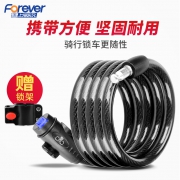 永久 自行车锁 叶片钥匙款 110cm/263g 送锁架 5.8元