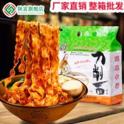 陕富 刀削面 2000g 送4包牛肉酱