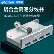 ORICO 奥睿科 MH4PU 卡扣式 USB3.0集线器
