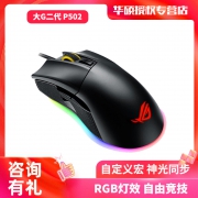 ASUS 华硕 ROG Gladius II 大G二代 游戏鼠标 194元包邮（需用券）