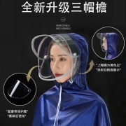 ROCKROOSTER 摩托电动车雨披 户外骑行雨衣 9.9元（需用券）