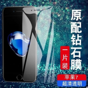 智萨 iPhone全系列高清钻石膜 1片装 1.6元包邮