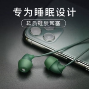 Remax 枕下睡眠耳机 不压耳隔音防噪音降噪高音质
