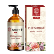 满减3元 南京同仁堂 全身舒缓按摩精油100ml 券后￥6.9