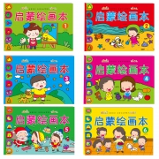儿童涂色绘本宝宝启蒙涂鸦填色绘画本 券后￥12.8