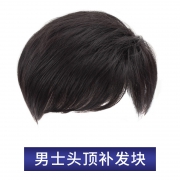 拯救你的发际线！男士假发片 头顶补发 透气舒适