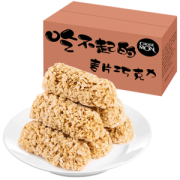 原味燕麦巧克力 400g 约36颗