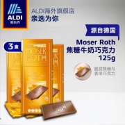 奥乐齐 德国进口 焦糖牛奶巧克力 125g*3盒