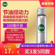 大V推荐 芥末绿 燃油宝添加剂 100ml